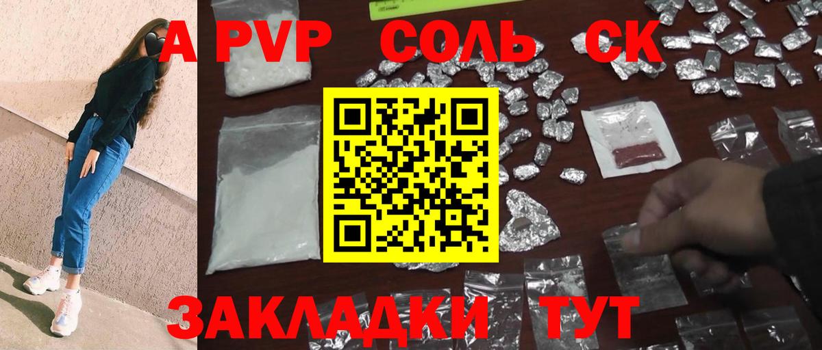 A-PVP  APVP VHQ  Вход с VPN  Родники  Альфа ПВП мука  Альфа ПВП Соль 