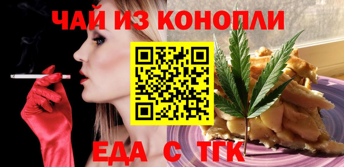 Родники  Печенье с ТГК марихуана  Вход с VPN 