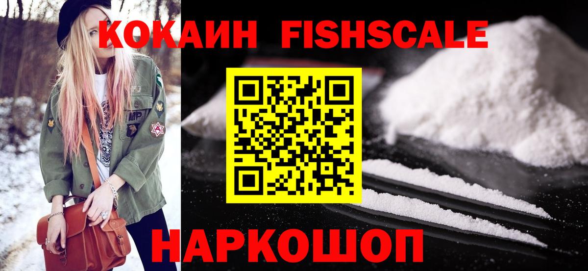 Родники  COCAIN  Вход с VPN  COCAIN Эквадор 