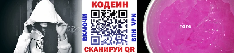 что такое   Родники  KRAKEN ONION  Кодеин напиток Lean (лин) 