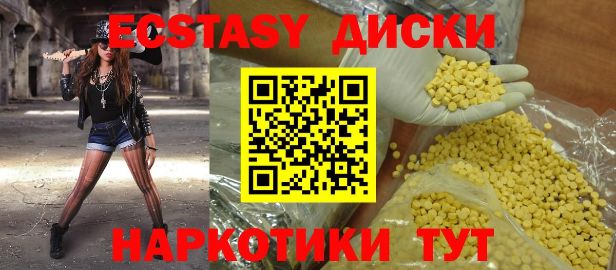 Ecstasy mix Родники