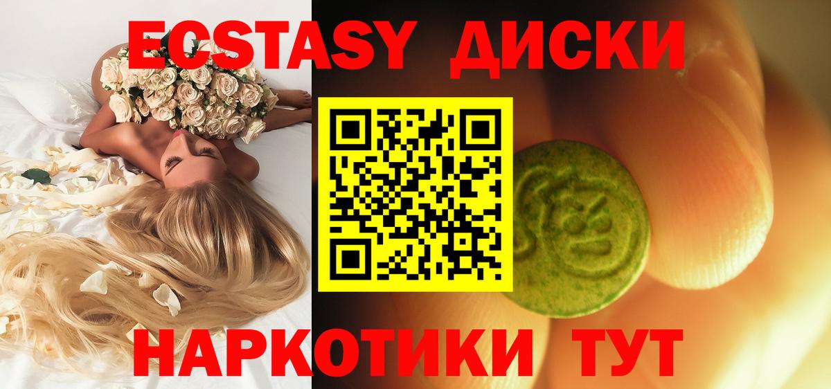 ЭКСТАЗИ  Ecstasy 280 MDMA  Экстази TESLA  купить наркотик  Родники  Вход с VPN 