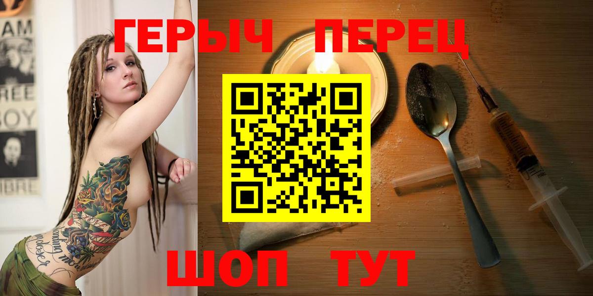 ГЕРОИН  ГЕРОИН гречка  Вход с VPN  Родники 