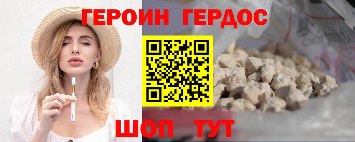 Героин гречка Родники