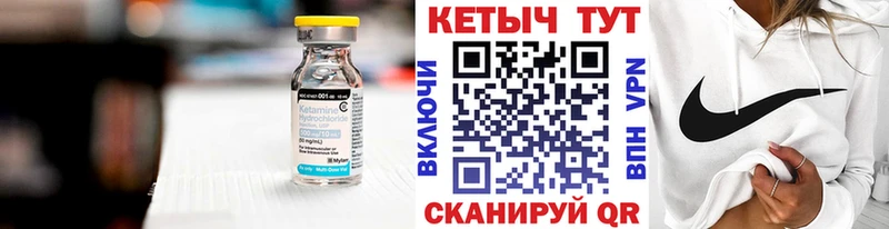 МЕГА tor Родники Кетамин VHQ