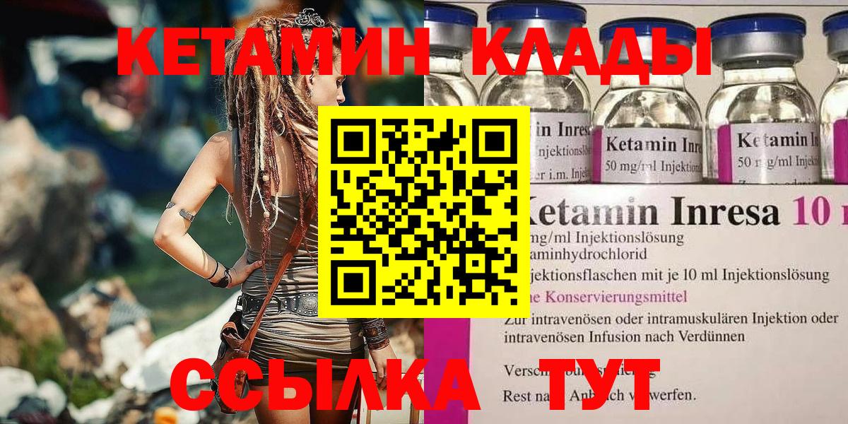 Родники  КЕТАМИН VHQ  это как зайти  Вход с VPN  КЕТАМИН VHQ 