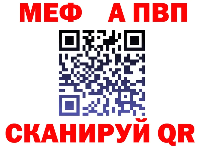 Alpha PVP Crystall рабочий сайт нарко площадка мега Родники