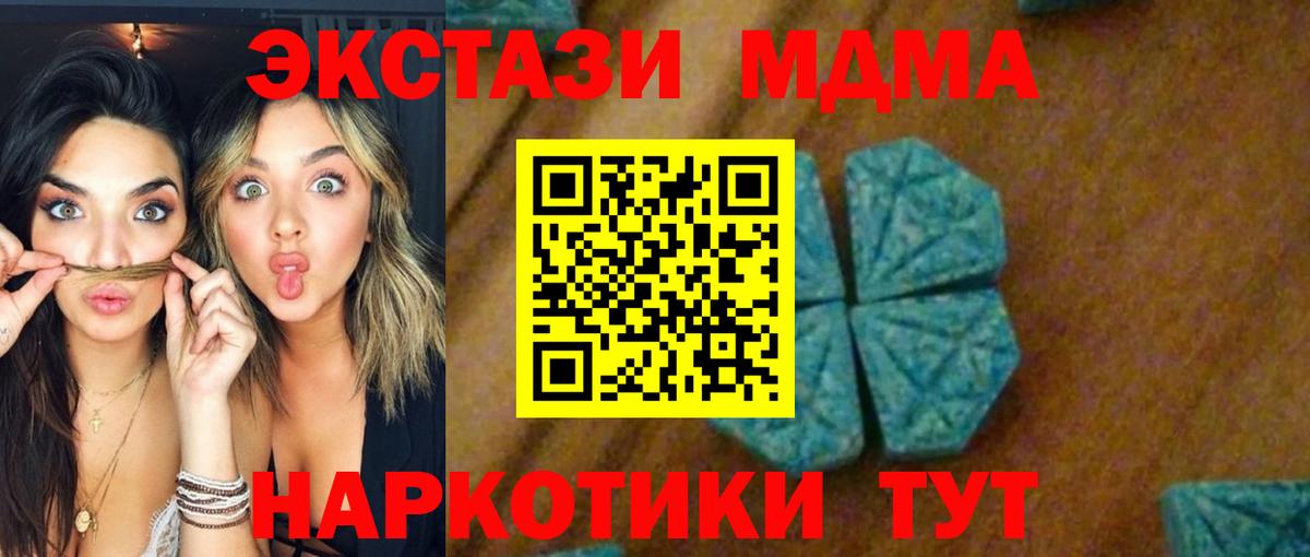 MDMA  МДМА молли  Вход с VPN  МДМА VHQ  Родники 