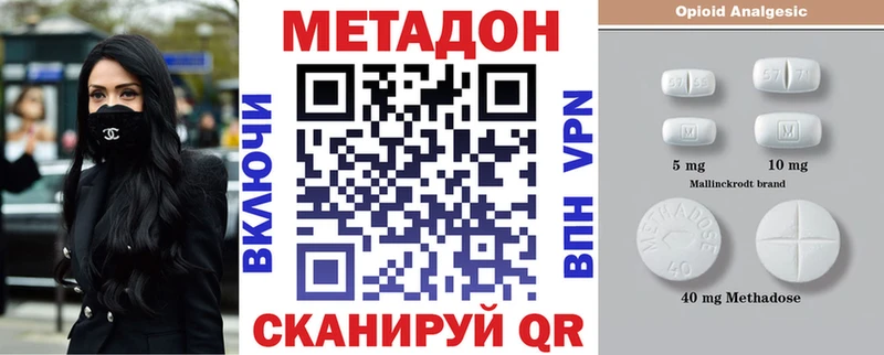 Метадон мёд Родники