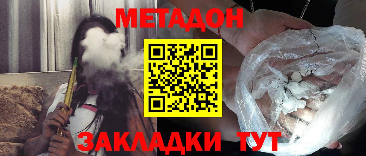 Метамфетамин  ГАШ  Каннабис  Меф   COCAIN  Родники  Купить наркотик  Вход с VPN 