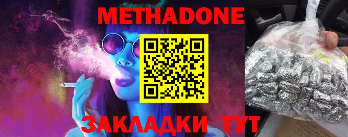 Метадон кристалл  Вход с VPN  Родники 