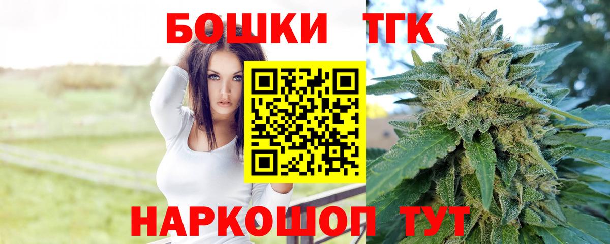Шишки марихуана THC 21% Родники